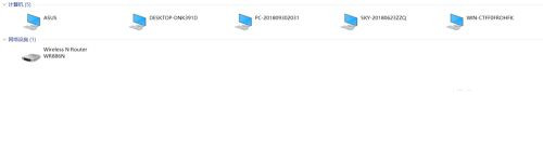 Win10纯净版找不到网络中的其他电脑怎么办?