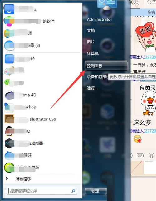 Windows7纯净版系统如何删除用户账户?