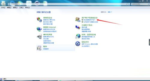 Windows7纯净版系统如何删除用户账户?