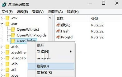 Win7旗舰版64位系统下怎样还原文件默认打开方式?