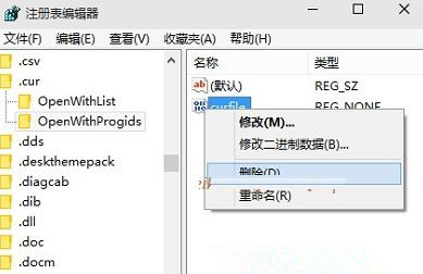 Win7旗舰版64位系统下怎样还原文件默认打开方式?