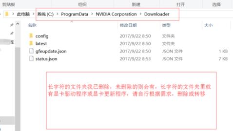 显卡驱动下载到哪里了?显卡驱动下载磁盘位置