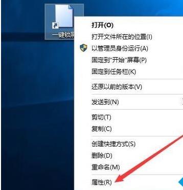 Win10纯净版系统快速关屏怎么设置?Win10纯净版系统快速关屏设置方法