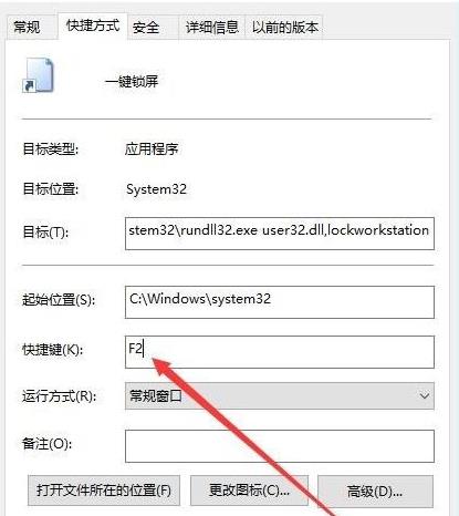 Win10纯净版系统快速关屏怎么设置?Win10纯净版系统快速关屏设置方法