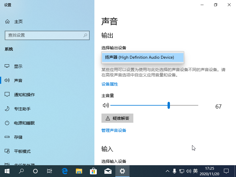 Win10专业版电脑没有声音怎么办?