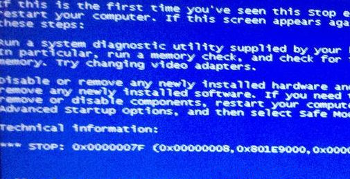 Win7旗舰版系统无限蓝屏提示错误代码0x0000007F怎么办?