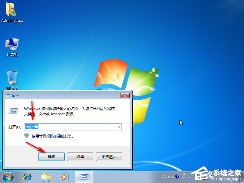 Win7旗舰版安装提示无法验证发布者怎么办?