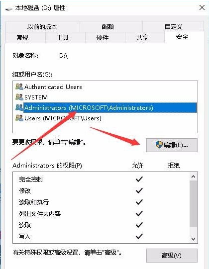 Win10专业版无法访问指定文件怎么办?