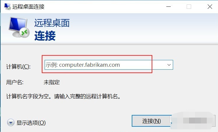 Win10专业版远程控制电脑有哪些方法?