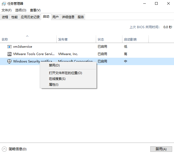 Win7旗舰版系统电脑CPU占用过高怎么办?