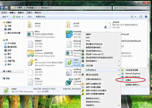 Win7旗舰版系统怎么删除2345网址导航?