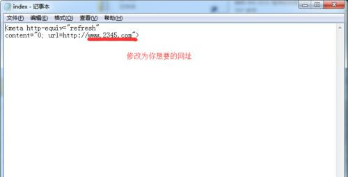 Win7旗舰版系统怎么删除2345网址导航?