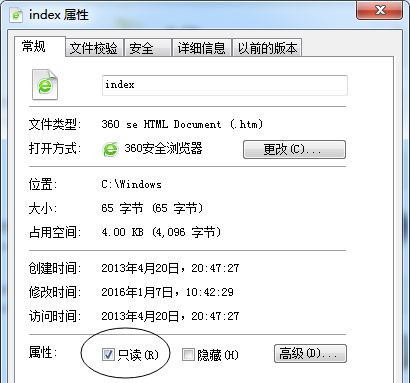Win7旗舰版系统怎么删除2345网址导航?