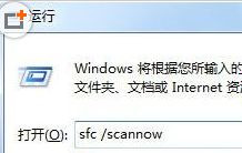 Win7旗舰版系统提示“windows文件保护”怎么回事?