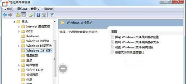 Win7旗舰版系统提示“windows文件保护”怎么回事?