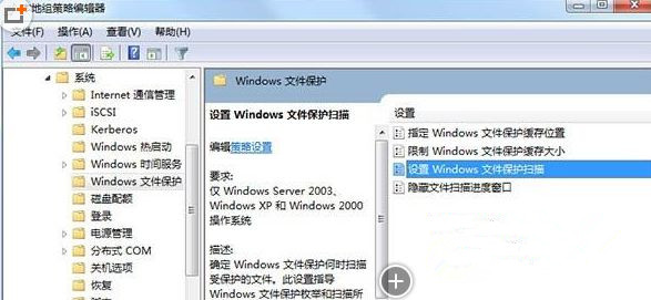 Win7旗舰版系统提示“windows文件保护”怎么回事?
