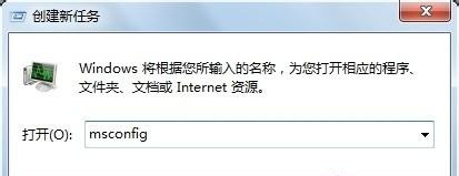 Win7旗舰版系统运行msconfig提示没有足够权限怎么办?