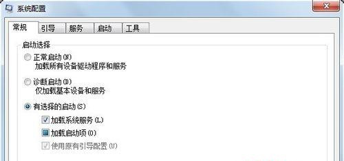 Win7旗舰版系统运行msconfig提示没有足够权限怎么办?