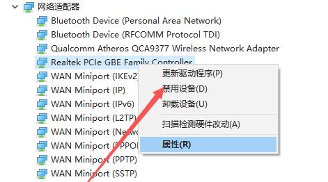 Win10电脑遇到未识别的网络怎么办?Win10未识别的网络处理方法