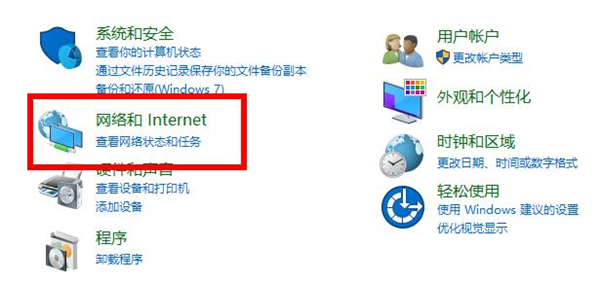 Win10电脑遇到未识别的网络怎么办?Win10未识别的网络处理方法