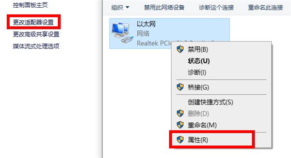 Win10电脑遇到未识别的网络怎么办?Win10未识别的网络处理方法