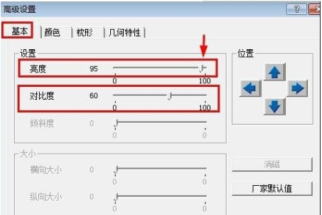 Win7旗舰版亮度调不了怎么办?Win7旗舰版亮度调节方法