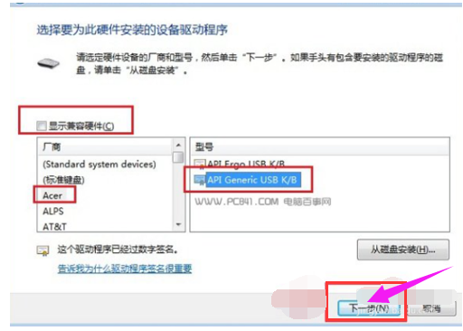 Win7笔记本怎么关闭小键盘?教你快速关闭笔记本小键盘