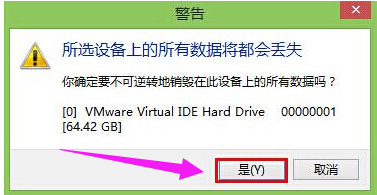 Win7旗舰版硬盘怎么低级格式化?