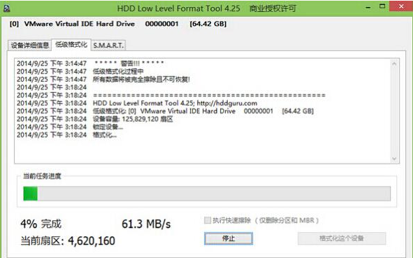 Win7旗舰版硬盘怎么低级格式化?