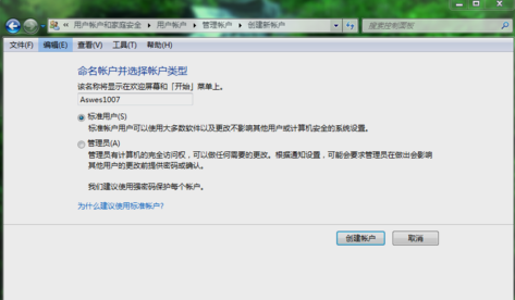Win7旗舰版电脑如何设置家长控制?Win7电脑设置家长控制方法