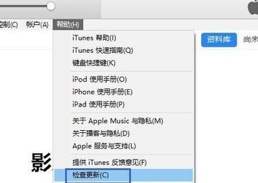 Win7旗舰版系统打开itunes提示不能读取文件itunes library.itl怎么办?