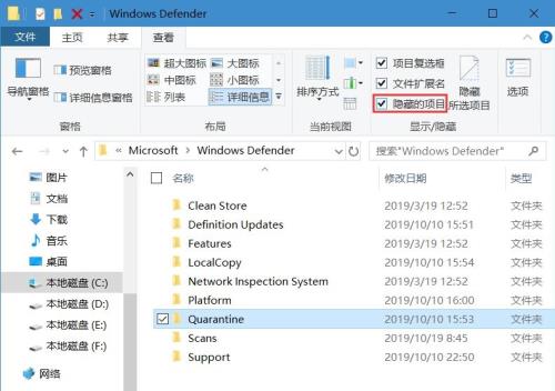 Win10专业版安全中心隔离的文件位置在哪?