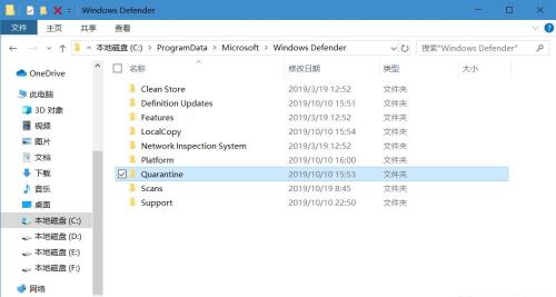 Win10专业版安全中心隔离的文件位置在哪?