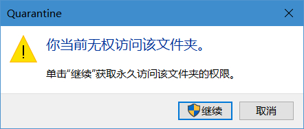 Win10专业版安全中心隔离的文件位置在哪?