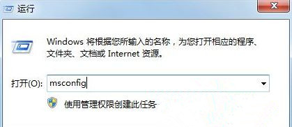 Windows7旗舰版系统下安装完软件后都会开机自动运行怎么办?