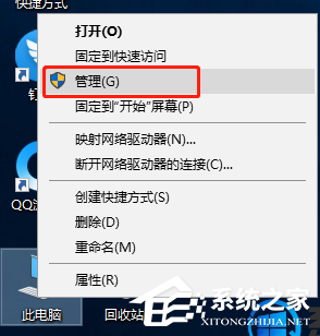 Win10专业版要怎么调整硬盘盘符顺序?
