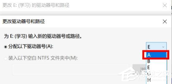 Win10专业版要怎么调整硬盘盘符顺序?