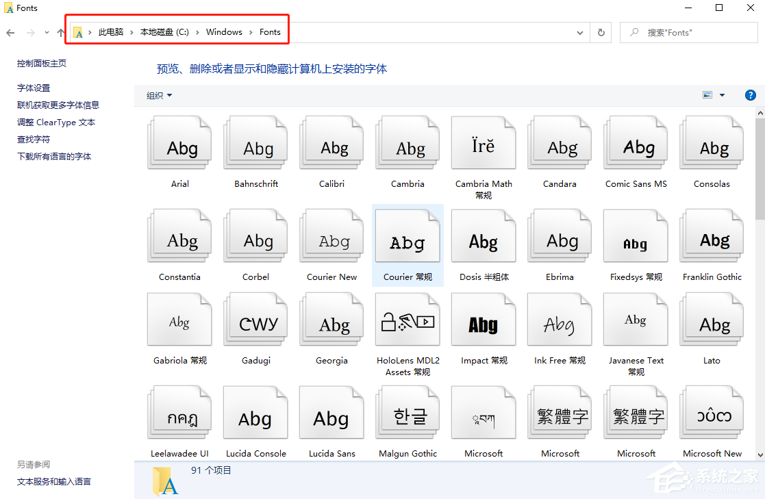 Win10专业版字体大小怎么调?Win10字体设置方法