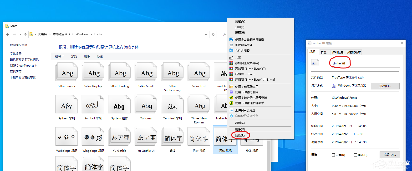 Win10专业版字体大小怎么调?Win10字体设置方法