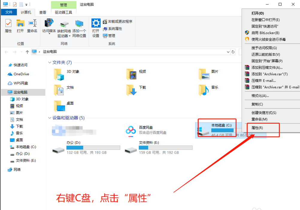 Win10专业版如何彻底清理C盘?Win10专业版彻底清理C盘的方法