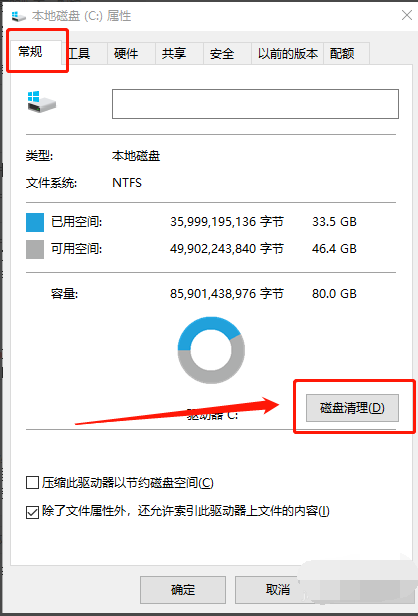 Win10专业版如何彻底清理C盘?Win10专业版彻底清理C盘的方法