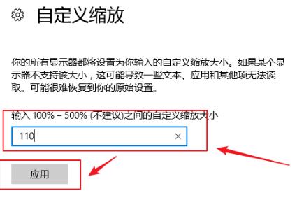 Win10专业版如何控制应用缩放?Win10控制应用缩放方法