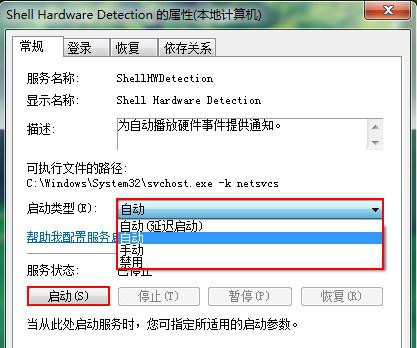 Win7旗舰版系统中u盘加载缓慢怎么办?