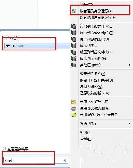 Win7 64位旗舰版系统无法注册32位dm.dll文件如何解决?