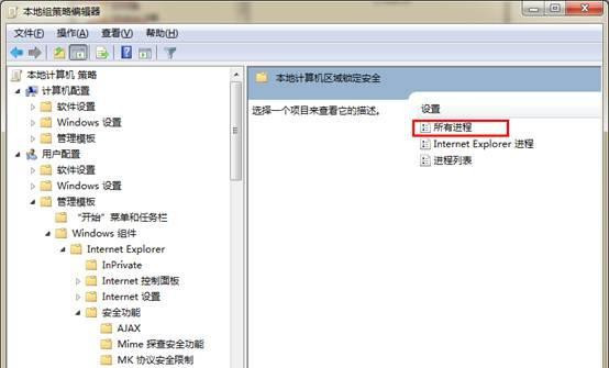 Win7旗舰版系统播放swf文件提示错误怎么处理?