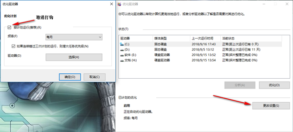 Win10专业版必做的性能优化!运行速度提高90%!
