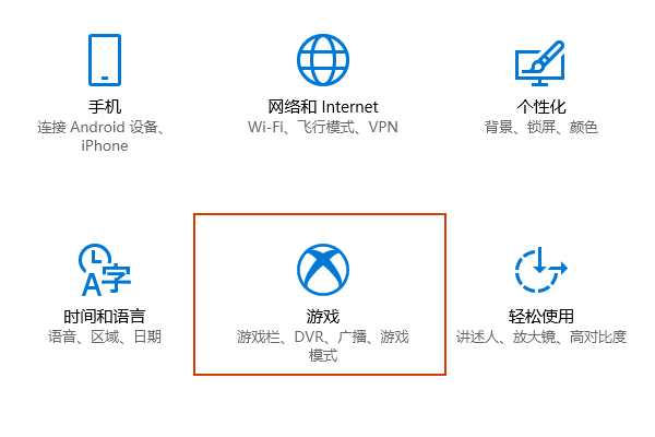 Win10专业版没有游戏栏怎么办?Win10专业版游戏模式怎么开