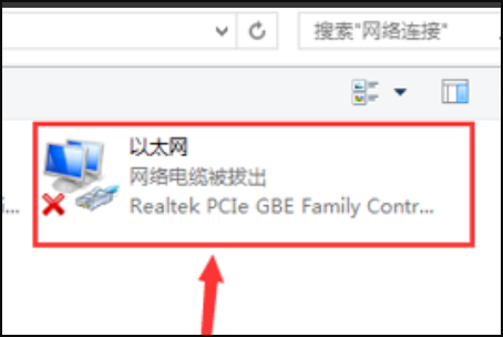 Win7旗舰版连接网络正常却无法上网怎么办?