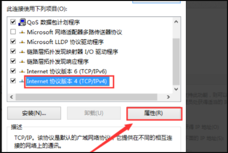 Win7旗舰版连接网络正常却无法上网怎么办?