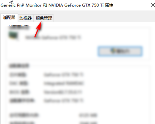台式Win10没有调节亮度怎么办?